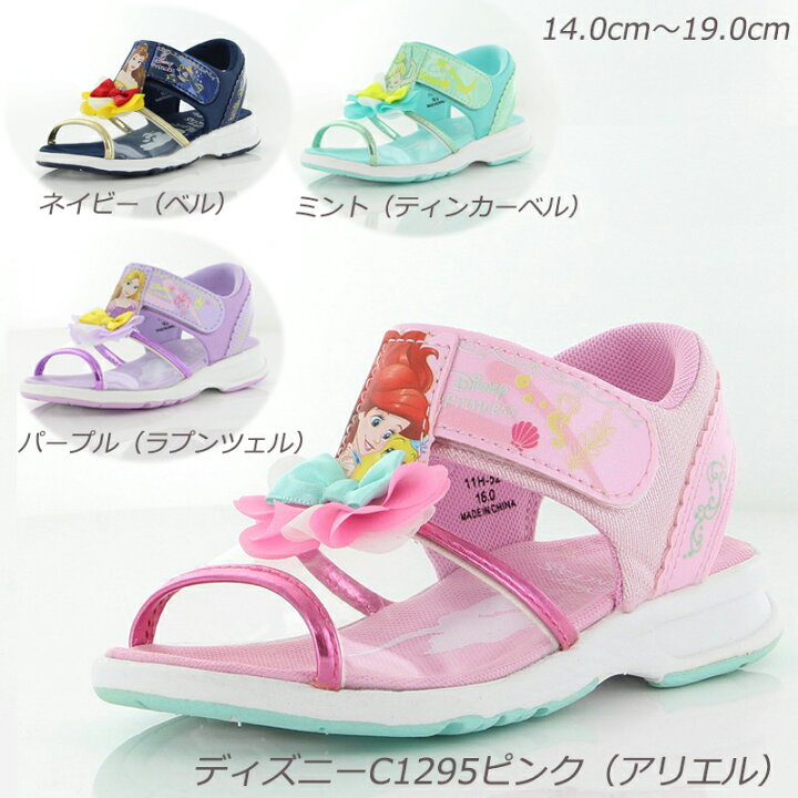 楽天市場 ディズニープリンセスのサンダル Disney Dn ｃ1295 2e サンダル サマーシューズ お姫様気分 子供靴 キッズサマーシューズ 幼稚園 保育園 水遊び プール 海 山 川 ディズニー 夏靴 女の子 ディズニー ムーンスター アリエル ベル ティンカーベル ラプンツェル