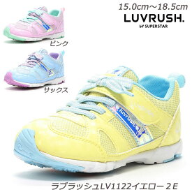 急速乾燥ラブラッシュ LV1122-2E 子供靴 通学履 パワーバネ 抗菌防臭加工 取り外して洗えるインソール ムーンスター 減りに強い耐摩耗ラバー ハーフサイズ有 LUVRUSH ガールズスニーカー 月星 ガールズシューズ 急速乾燥 幼稚園 小学校 保育園 運動会 運動靴