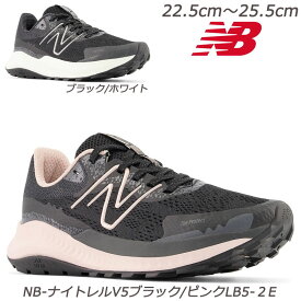 『ラストブラック/ホワイト23cmのみ』【newbalance】ナイトレル2E WTNTR 婦人靴 トレイルランニング OUTDOOR ニューバランス アウトドア レディススニーカー 里山歩き 軽登山 デイリーシューズ キャンプ スポーツ 運動靴 NB 横幅広め LK5ブラック/ホワイト 黒/白