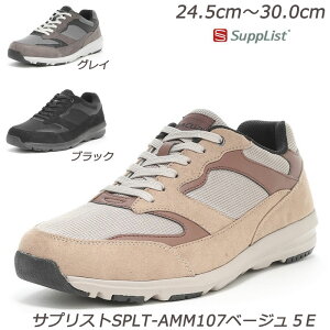【24.5cm・25cm・30cm】5E【Supplist】サプリストAMM107-5E 紳士靴 幅広5E 抗菌防臭 ムーンスター メンズスニーカー デイリーシューズ 月星 横幅広め 散歩 ウォーキング 運動靴 つま先ゆったり 軽量 日