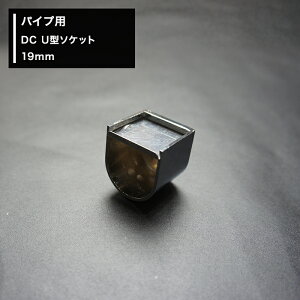 pCvp DC U^\Pbg 19mm diy \Pbg N[[bg nK[pCv I JQ