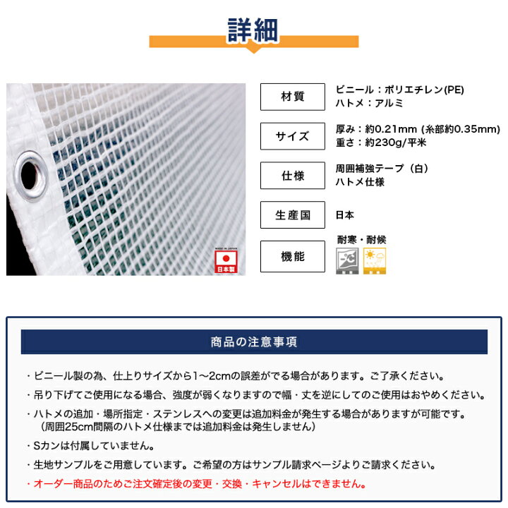 楽天市場 全品10 Off 15日限定クーポン ビニールカーテン 糸入り Ft08 屋外 防寒 寒さ対策 雪除け 雪よけ 風よけ 工場 倉庫 会社 事務所 店舗 屋外 室内 デッキ ガレージ ベランダ 間仕切 寒冷地 ポリエチレン 業務用 学校 窓 断熱 オーダー Diy 幅91 180cm 丈101