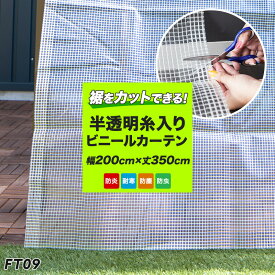 楽天市場 タバコ シート ビニールカーテン Diy 工具 花 ガーデン Diyの通販