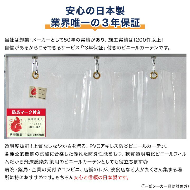 楽天市場】ビニールシート 防炎 飛沫防止 シート 透明シート ビニール 