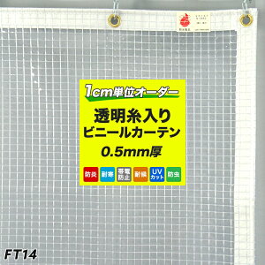 [10%OFFI10/31܂]rj[J[e 蓧 h 0.5~  FT14 H q   X O  J[|[g x_ ډB h h I[_[ eX  J[|[g  