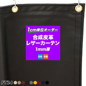 Ȃ₩ł炩v U[J[eyFT24zU[r[ LEATHER-BEE [50`120cm 151`200cm] U[V[g Ԏd؂ J[e ډB TCYI[_[ x[W J uE _[Nu