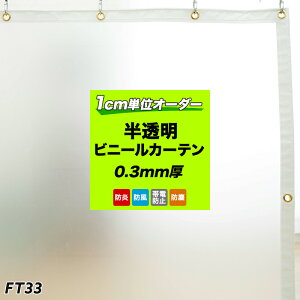 ѓdh~ h  ALXZCfNX^n rj[J[e 0.3mm yFT33zX  Ԏd g[UP ho 121`180cm×50`100cm/ [rj[V[g rjV[ PVC iVn Ȃ