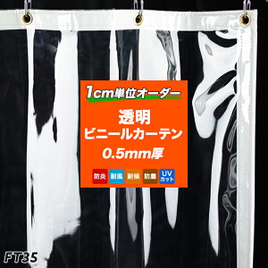 [11OFFI10/1N[|]h ό UVJbg ALXXJCNA0.5 rj[J[e 0.5mm FT35 H  Ԏd g[ ߓd ho O΍ 421`480cm×351`400cm rj[V[