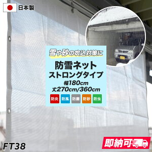 hlbg 悯lbg K[W J[|[g ᐁݑ΍ h h zCg  h Ό XgO^Cv FT38 180cm×270cm 180cm×360cm C-F-1