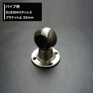 [10OFFI15N[|]pCvpSUS304XeXuPbg~ 32mm [diy N[[bg nK[pCv 肷 I ^I|] JQ