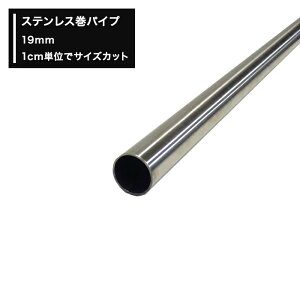 [Si|Cg10{I1020`4H]XeXpCv 19mm ۃpCv 51cm`100cm ؔ 1cmPʂŃI[_[\ Jbg diy N[[bg nK[pCv 肷 I ^I| H-N-0