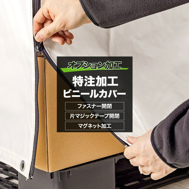 楽天市場 ビニールカバー専用追加オプション ファスナー開閉 片マジックテープ開閉 マグネット加工 Ft Jq 壁紙 ウォールデコ 壁際貴族 楽天市場 ビニールカバー専用追加オプション ファスナー開閉 片マジックテープ開閉 マグネット加工 Ft Jq 壁紙 ウォールデコ 壁際貴族