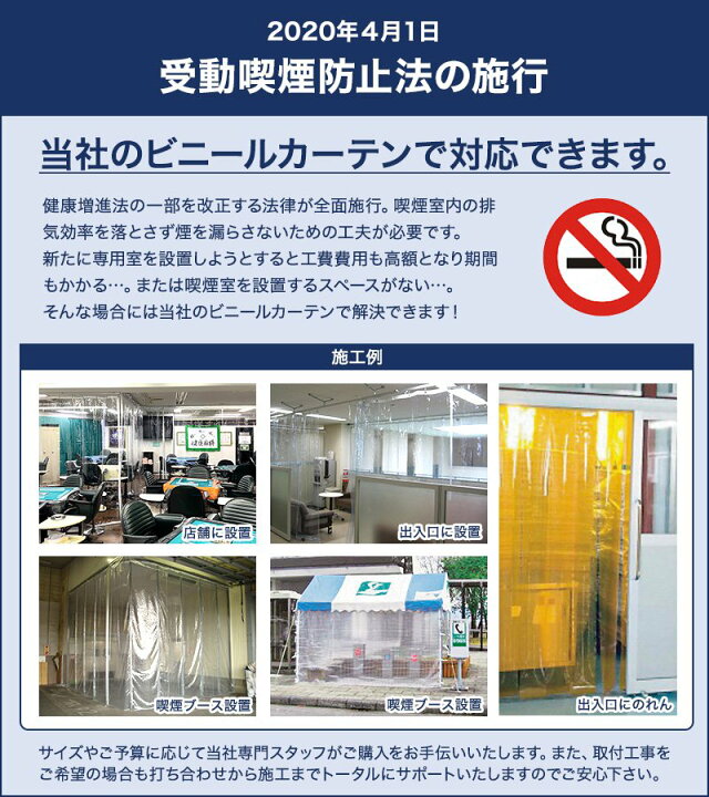 楽天市場】[1000円OFFクーポン配布中]ビニールカーテン 屋外 透明 室内 