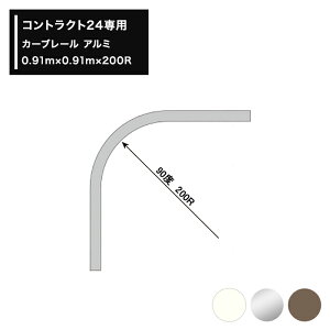 [�G���g���[��P20�{ 10��20���`6����+1000�~OFFcp]���ʗp�J�[�e�����[�� �R���g���N�g24�p �J�[�u���[�� �A���~ 0.91m×0.91m×200R �ƒ�p �X�ܗp �Ɩ��p ����̃J�[�e�� �r�j�[���J�[�e���̎�t�ɍ�