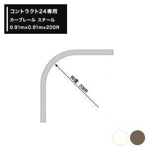 [�G���g���[��P20�{ 10��20���`6����+1000�~OFFcp]���ʗp�J�[�e�����[�� �R���g���N�g24�p �J�[�u���[�� �X�`�[�� 0.91m×0.91m×200R �ƒ�p �X�ܗp �Ɩ��p ����̃J�[�e�� �r�j�[���J�[�e���̎�t��