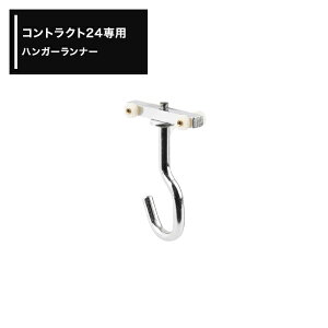 [1000�~OFF�N�[�|���z�z��]���ʗp�J�[�e�����[�� �R���g���N�g24��p �n���K�[�����i�[�yH40�z JQ