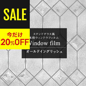[20OFF!]KXtB ډB tB 悯 V[g  XehOX EBhEtB KX KXV[g V[ ͂ XehKX  k  I[hC