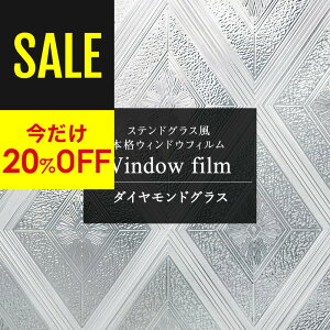 [20OFF!]KX XehOX KXtB XehOX ډB V[g ͂ V[g EBhEtB XehOX 悯 XehKX ՔM ^C V[ 
