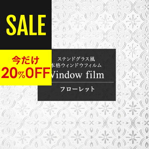 [20OFF!]KXtB  ډB tB V[g XehOX EBhEtB KX KXV[g V[ 悯 ͂ XehKX  k  t[bg 