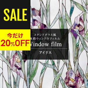 [20OFF!]KXtB  ډB tB V[g XehOX EBhEtB KX KXV[g V[ 悯 ͂ XehKX  k  ACX CSZ