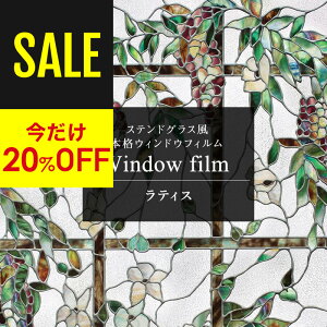 [20OFF!]KXtB  ډB tB V[g XehOX EBhEtB KX KXV[g V[ 悯 ͂ XehKX  k  eBX CSZ