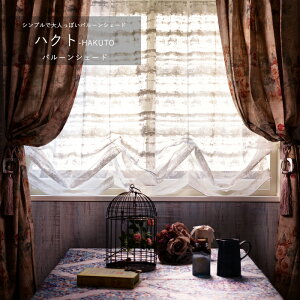 [10��OFF�I15������N�[�|��]�o���[���V�F�[�h I�^�R�[�h��/���n�N�g/�yYH957�z ��61?90cm �� 161?200cm�܂� �T�C�Y�I�[�_�[ ���[�X�J�[�e�� �o�� �p�^�p�^�J�[�e�� �o���p���[�X�J�[�e�� ���{�� OKC5