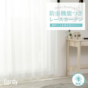 防虫カーテンの通販 価格比較 価格 Com