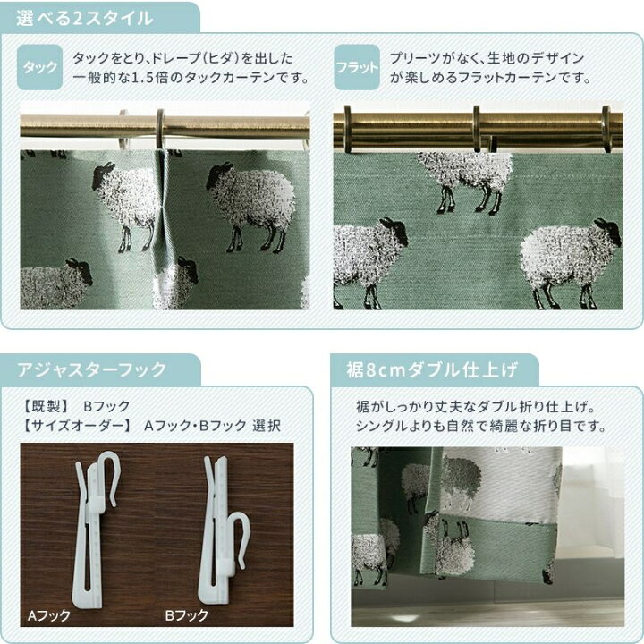楽天市場 カーテン おしゃれ ジャガード織り 羊 ひつじ シープ 洗える 光を通すカーテン 透け感 かわいい インテリア 友安製作所 Yh806 スカープ 2枚組 Okc4 壁紙 ウォールデコ 壁際貴族