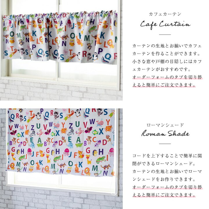 楽天市場 カーテン 遮光 おしゃれ 英語 アルファベット 洗える かわいい 子供部屋 キッズ インテリア 友安製作所 Yh812 アルファベット 2枚組 Okc4 壁紙 ウォールデコ 壁際貴族