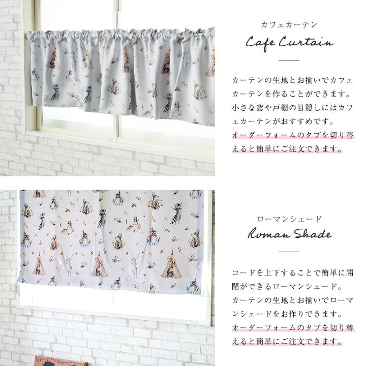 楽天市場 全品p10倍 10日時 4時間限定 カーテン 遮光 おしゃれ 洗える 絵本のようなかわいいデザイン 子供部屋 キッズ インテリア 友安製作所 Yh813 ティピーテント アニマル 動物 自然 フクロウ 鹿 2枚組 Okc4 壁紙 ウォールデコ 壁際貴族