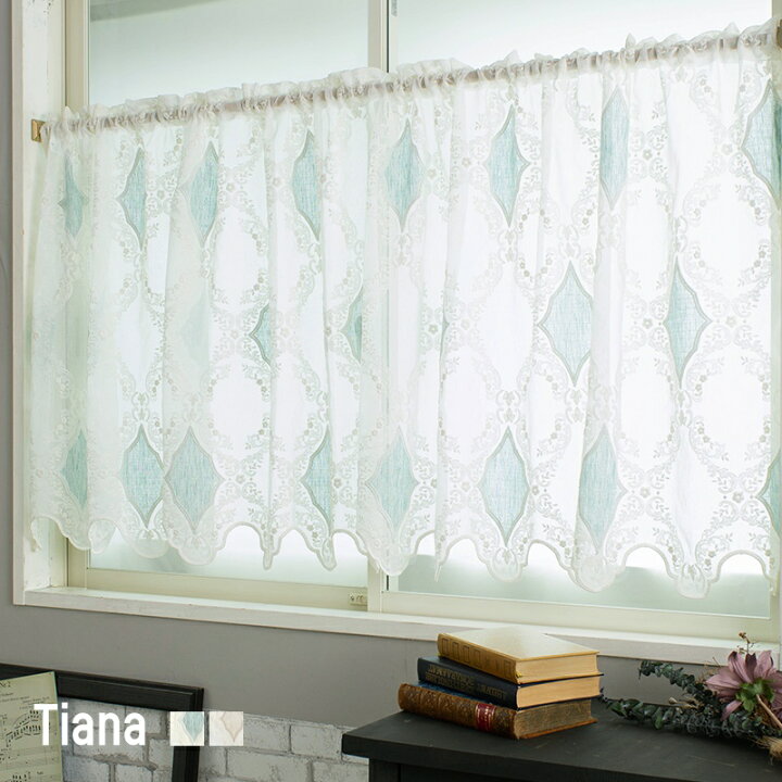 楽天市場 300円offクーポン対象 カフェカーテン おしゃれ インポート ジャガード 幅継ぎなし 横取り トルコ 刺繍 おしゃれ かわいい オーダー 日本製 ティアナ Yh0 幅35 100cm 丈 100cm Okc 壁紙 ウォールデコ 壁際貴族