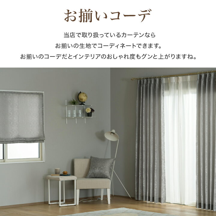 楽天市場 300円offクーポン対象 カフェカーテン 厚地 遮光2級 洗える ウォッシャブル グレー ベージュ おしゃれ 和室 ジャガード Ah302 ソワレ サイズオーダー 幅 290 丈 100cm Okc 壁紙 ウォールデコ 壁際貴族 楽天市場 300円offクーポン対象 カフェカーテン 厚地 遮光2級 洗える ウォッシャブル グレー ベージュ おしゃれ 和室 ジャガード Ah302 ソワレ サイズオーダー 幅 290 丈 100cm Okc 壁紙 ウォールデコ 壁際貴族