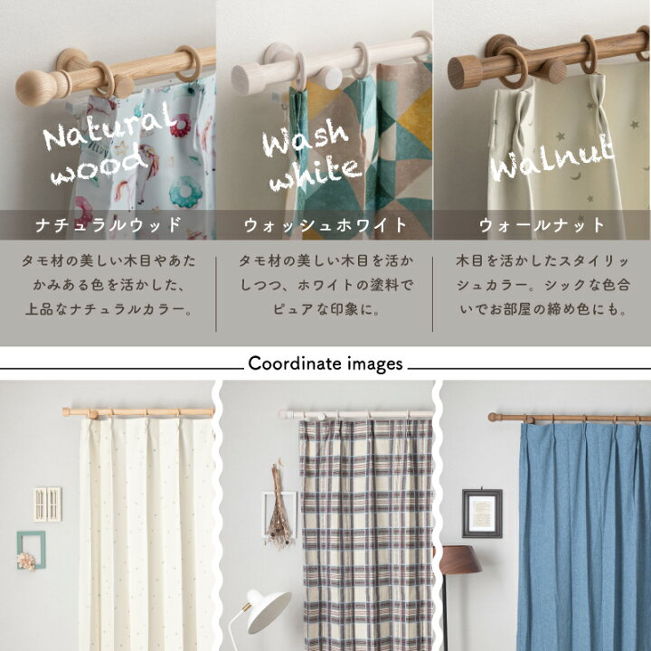 カーテンレール 木製 木目調 カーテンポール ウッドレール 装飾レール 北欧 おしゃれ ナチュラル モッカ Mocca シングル 156cm 0cm 数量は多 カーテンレール 木製 木目調 カーテンポール ウッドレール 装飾レール 北欧 おしゃれ ナチュラル モッカ Mocca シングル 156cm 0cm 数量は多