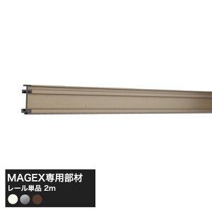 [11OFFI12/1N[|]Ȃp[ MAGEX J[e[ Ȃ ܂ }QbNX 2m 200cm J[e[{̂̂ zCg Ao[ [uPbg/i[/GhLbv͕ʔ] o