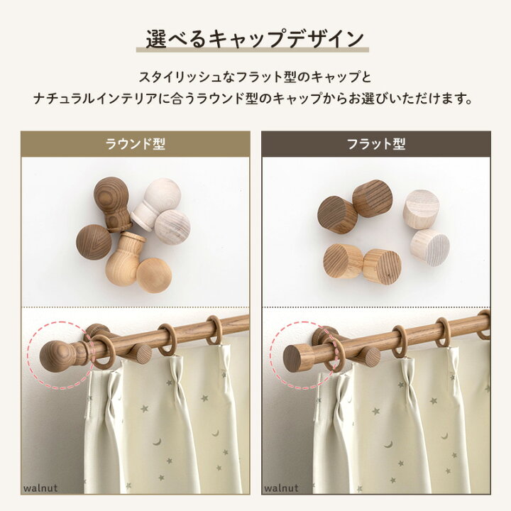 楽天市場】カーテンレール 木製カーテンレール 木製レール シングル 