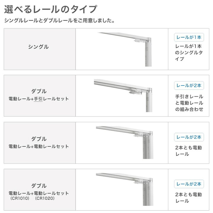 楽天市場】電動レール 電動カーテン タイマー カーテンレール 電動 