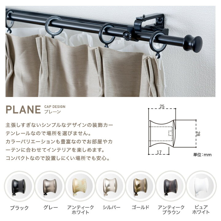 楽天市場】[1000円OFFクーポン配布中]カーテンレール アイアンレール 