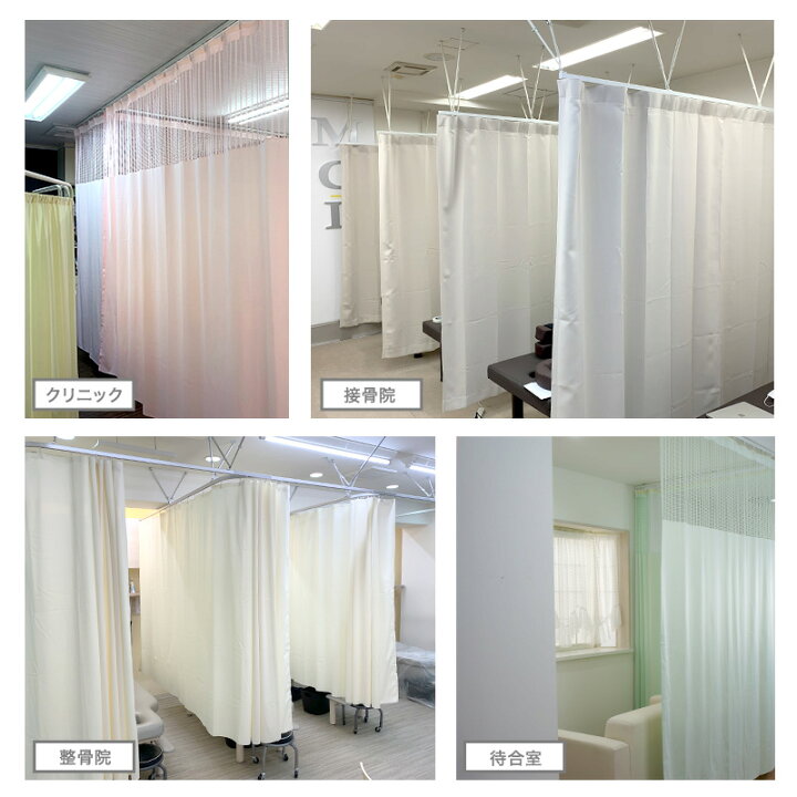 楽天市場】病院 カーテンレール 医療用カーテンレール 病院用カーテン 