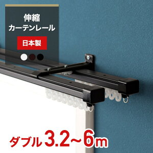 �J�[�e�����[�� �L�k �_�u�� 6m �L�k�J�[�e�����[�� ���{�� �p�^ 320�`600cm 3.2�`6m �z���C�g �u���E�� �u���b�N �� �� ������� ��t�ȒP ���ʕt�� �V��t�� �L�k���[�� �V�z H-N-0