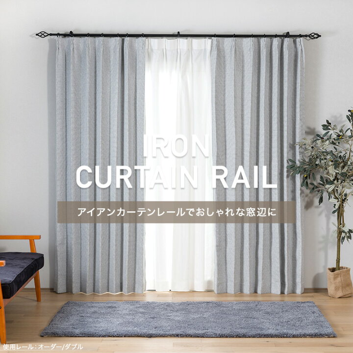 楽天市場】[全品ポイント10倍！5日20時〜4H限定]カーテンレール 