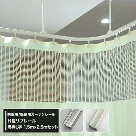楽天市場 間仕切りカーテン 天井の通販 楽天市場 間仕切りカーテン 天井の通販