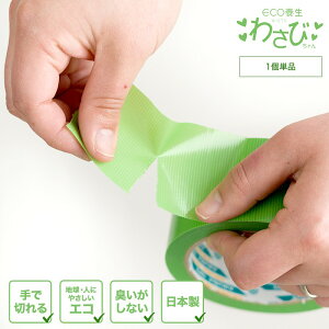 {e[v  킳т 1 50mm×25m e[v  S ŊȒPɐ؂ z{ { z{ ʗ{p ~ ECO{e[v p ʉƒ diy vdl ##