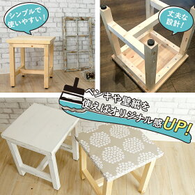 楽天市場 簡単diyキット 木製スツールいす 椅子 チェアー 踏み台 スツール ステップ 手作りキット Diy 木工 工作 壁紙 ウォールデコ 壁際貴族 楽天市場 簡単diyキット 木製スツールいす 椅子 チェアー 踏み台 スツール ステップ 手作りキット Diy 木工 工作 壁紙 ウォールデコ 壁際貴族