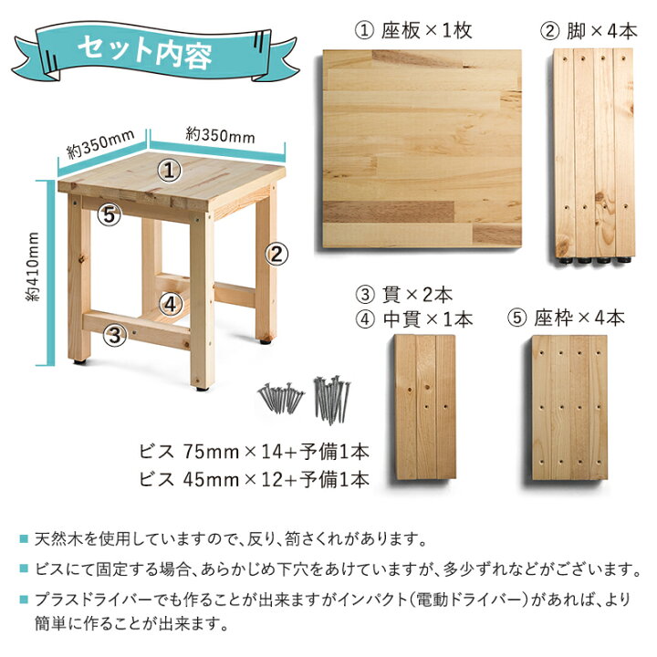 楽天市場 1000円offクーポン 楽天マラソン 簡単diyキット 木製スツールいす 椅子 チェアー 踏み台 スツール ステップ 手作りキット Diy 木工 工作 壁紙 ウォールデコ 壁際貴族 楽天市場 1000円offクーポン 楽天マラソン 簡単diyキット 木製スツールいす 椅子 チェアー 踏み台 スツール ステップ 手作りキット Diy 木工 工作 壁紙 ウォールデコ 壁際貴族