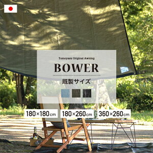[10OFFI15N[|]悯 J悯 VF[h TVF[h W[V[g  x_ UVJbg h n { J 180 360 180cm 260cm 260cm I[jO O[  J[