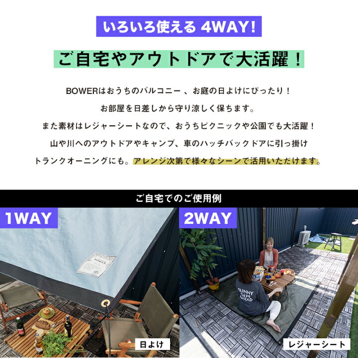 楽天市場 日よけ 雨よけ シェード レジャーシート サンシェード 日除け ベランダ Uvカット 防水 無地 日本製 雨除け 幅601 700cm 丈301 350cm オーニング サイズオーダー 青 グレー 緑 カーキ ブラック 黒 タープ バウアー Bower 幅601 700 丈301 350cm Ft Jq 壁紙