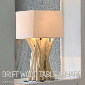 楽天市場 流木 ライト 照明器具 インテリア 寝具 収納 の通販