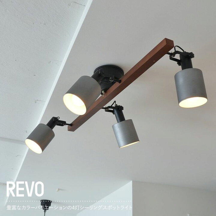楽天市場】照明 照明器具 シーリングライト led ELUX エルックス REVO 