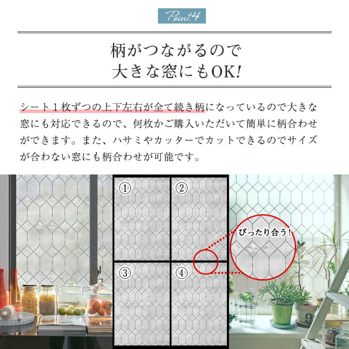 楽天市場 窓ガラスフィルム 窓 目隠し シート 北欧 ステンドグラス シート ウィンドウフィルム ガラス フィルム ガラスシート 窓シール 窓ガラスフィルム 日よけ レトロ アンティーク はがせる ステンドガラス おしゃれ 浴室 オールドイングリッシュ Csz 壁紙