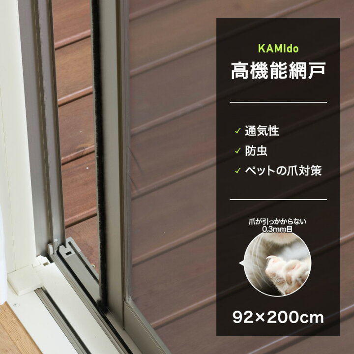 楽天市場】網戸 ネット 網戸張り替え用ネット 張替え 黒 ブラック 